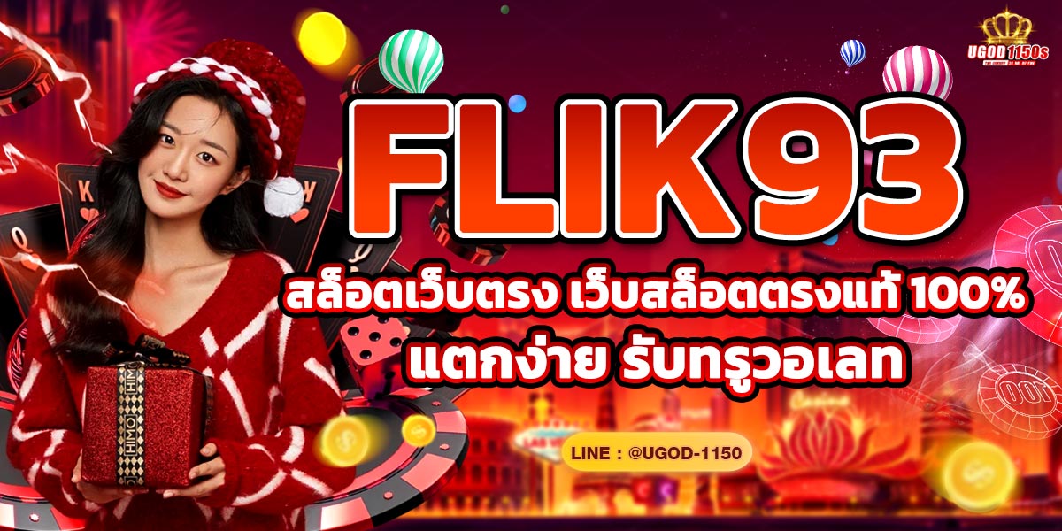 FLIK93