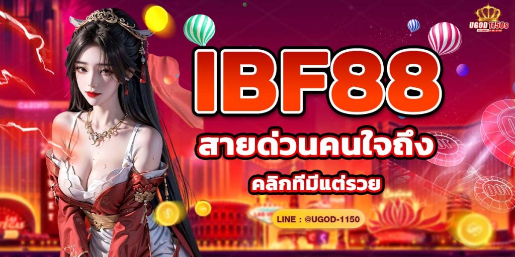 IBF88